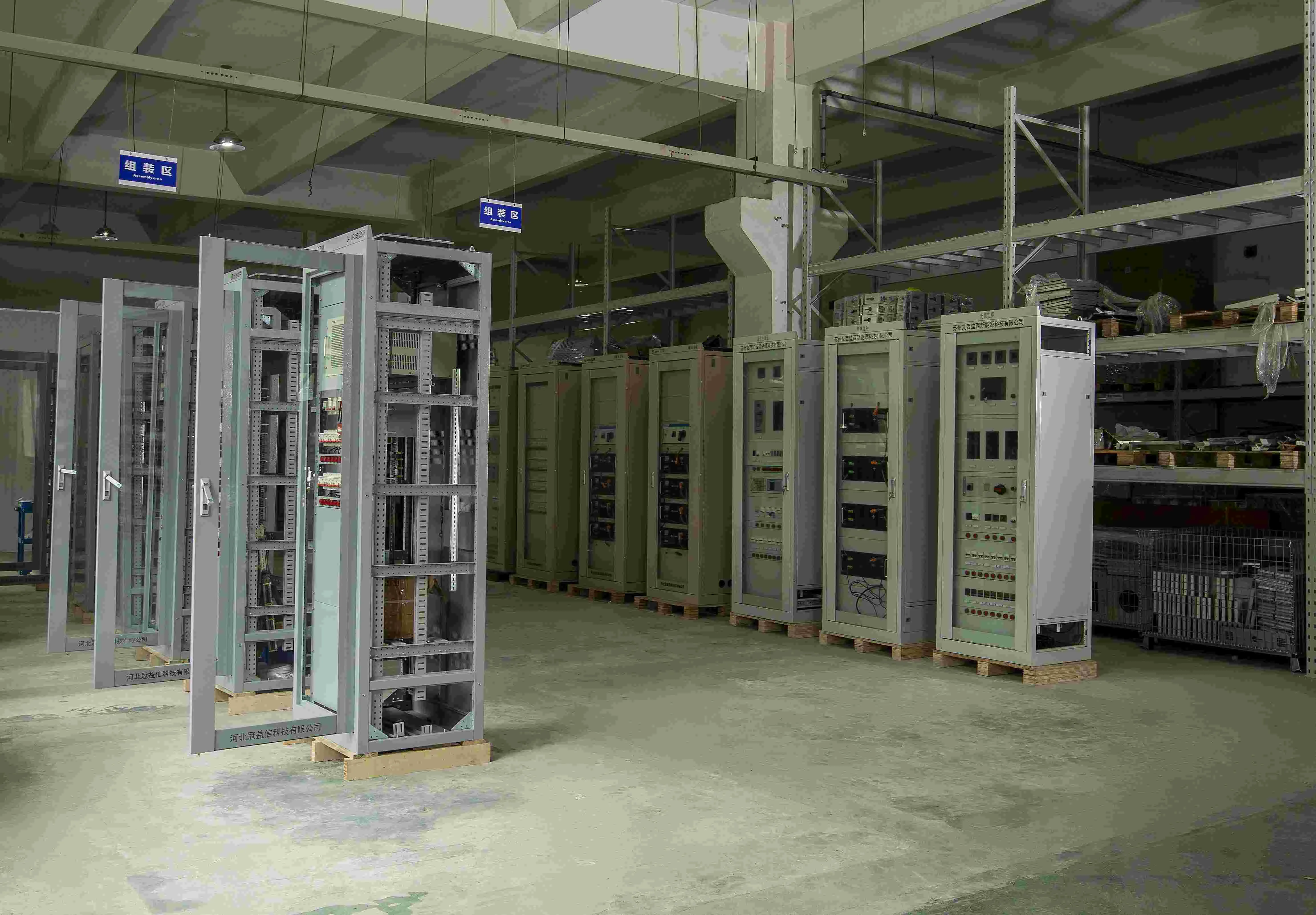 energy management systerm